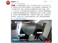 女子商场偶遇2年前骗走17万的骗子
