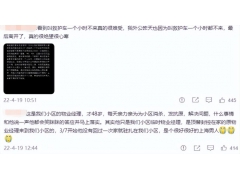 48岁物业经理倒在值班室桌前，40多天一直为小区抗疫奔忙