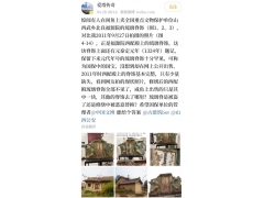 闲鱼上疑倒卖文物 警方已介入调查
