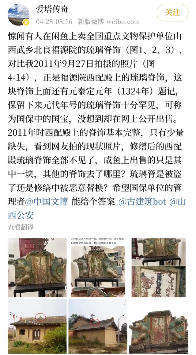 图源/微博