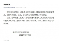 河南18岁女孩聚餐后遇害的详情始末