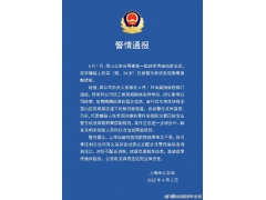 上海一员工核酸异常被老板藏至桥洞