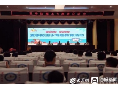 滕州:防溺水保平安 普及宣传进校园