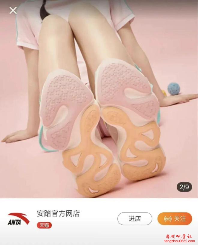 安踏女鞋海报被指“打色情擦边球”