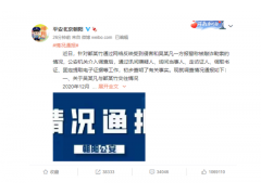 吴亦凡强奸、聚众淫乱一案一审开庭：不公开审理，择期宣判