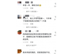 孩子数学考6分气哭爸爸 网友“感同身受”