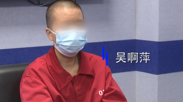 吴啊萍受审画面曝光：想跟所有人忏悔