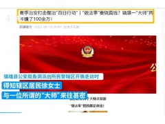 夫妻档大师做法称需要烧真钱！现金越多“法力”越强