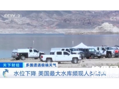 美国一水库干涸后现多具人类遗骸是怎么回事