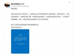 拍婚纱照时新郎遭雷击身亡？官方最新通报