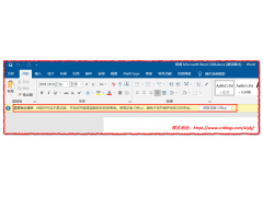 解决office 2016提示“你的许可证不是正版，并且你可能是盗版软件的受害