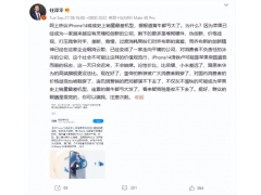 任泽平再批苹果力捧华为 列九大罪状：认为中国用户钱多人傻 收割智商