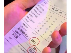 消费 930.9 元，被收 931 元！涉事餐馆致歉并联系退返