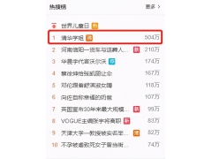 清华大学女学生，清华一女生诬陷学弟性骚扰始末