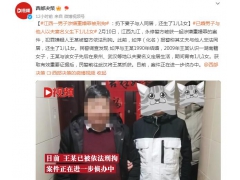 江西男子涉嫌重婚罪生下1儿1女 扔下妻子与人同居