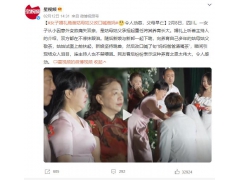 女子婚礼跪谢姑母姑父改口喊爸妈