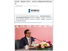400亿公司浙商大佬去世，90后儿子当选董事长，后妈称