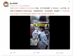切糕老板多切3斤威胁不买就报警 网友：高启强都不敢