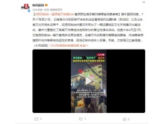 西双版纳一“猛男餐厅”被查处 向消费者表演舔杆动