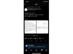 结婚仅3个月 羽生结弦宣布离婚