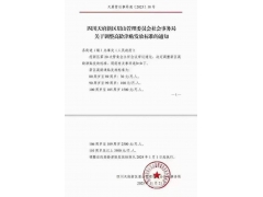 110岁及以上每月领3500？当地回应