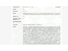 应对拍蒜断刀舆情等，张小泉组织员工刷好评被罚