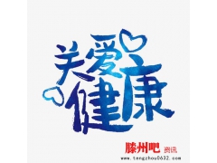 这5种疾病其实是身体在排毒，看完你就明白了